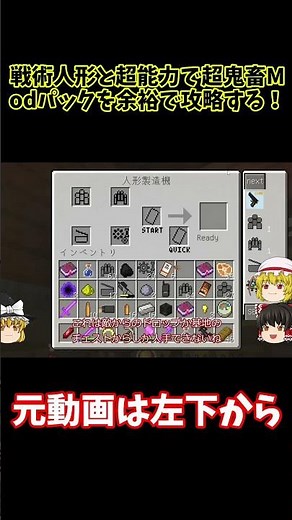 [Minecraft] Easily conquering an extremely difficult mod pack with tactical dolls and psychic pow...