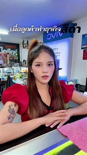 ลูกค้าผมทำ