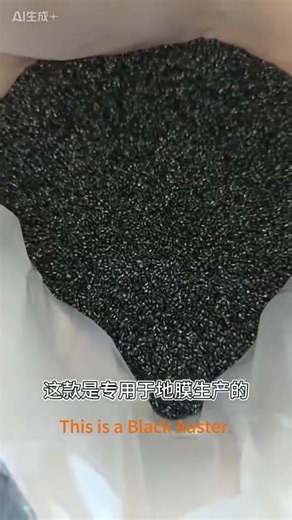 Special black masterbatch for mulch film, high blackness, easy dispersion, no screen clogging, low addition rate, low cost. #Masterbatch #ColorMasterbatch #PlasticAdditive #ColorConcentrate #thailandplasticindustry