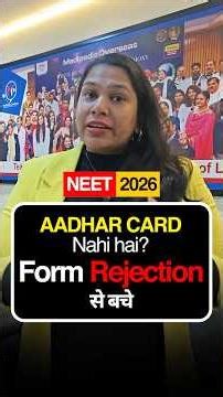 No Aadhaar Card or APAAR ID for NEET 2026 Application Form? 🚫 How to Fill NEET Form 2026 Correctly