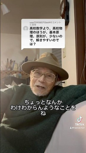 【どっちが簡単？】高校数学vs高校物理