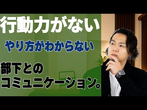 成長できない部下を動かす！コーチングの4ステップ