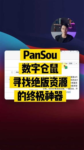 数字仓鼠们的终极开源神器，一键获取绝版资源