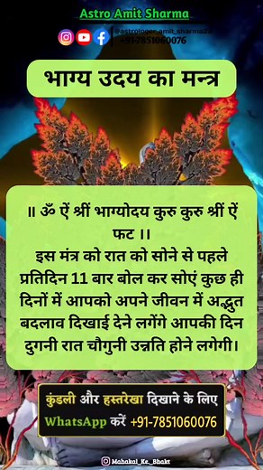 3.5M views · 10K reactions | astrologer_amit_sharma22 समस्या हर...