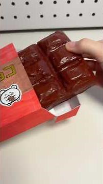 パキパキ‼️板チョコスクイーズの作り方🍫 #diy #ハンドメイド #100均diy #手作りスクイーズ #homemadesquishy