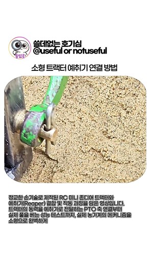 How to connect a small tractor mower