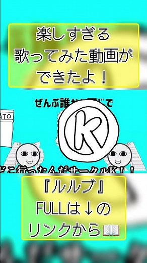 『ルルブ』を好き放題歌ってみた動画がヤバすぎる③ #歌ってみた #cover #ルルブ #藤原ハガネ #vocaloid #ボカロ #初音ミク #音楽 #shorts