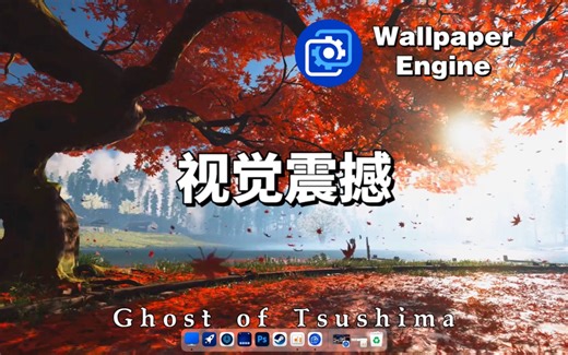 【Wallpaper Engine】十张视觉震撼壁纸推荐