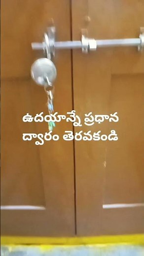 # Do not open the main gate early in the morning.