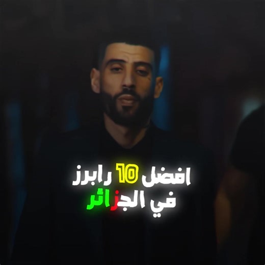 Top 10 Algerian Rap Artists You Need to Know