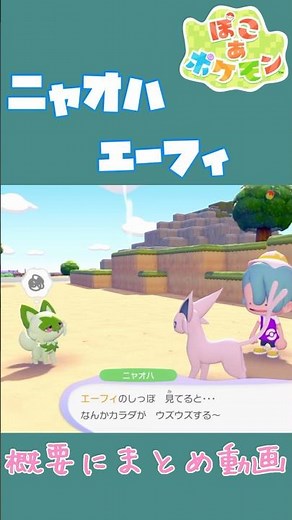 Nyaoha x Espeon: Fully Unleashing Their Feline Abilities! A Unique Conversation Between Two Pokém...