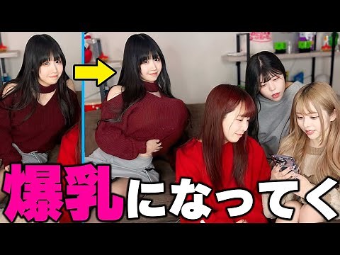 【検証】巨乳がどんどん超爆乳になってったらいつ気付くのかwwwww