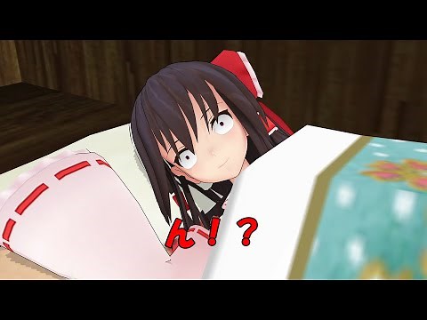 【東方MMD】霊夢がまりさで魔理沙がれいむ