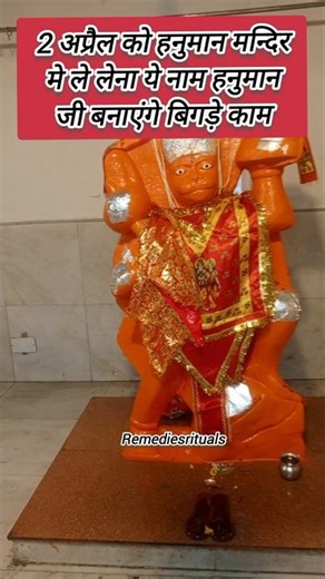 Take these names on 2nd April, your problems will be solved #shortvideo #status #shorts #trending...