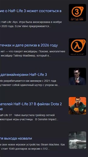 Half-Life 3 - верим ? #steam #gaming #игры #halflife | half life