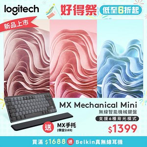 8.2K views · 29 reactions | 【MX Mechanical無線智能機械鍵盤】辦公娛樂...