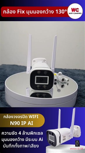 436 reactions · 13 shares | ✨ใหม่ กล้องภายนอกแบบ Fix ชัด ทน กันแดด...