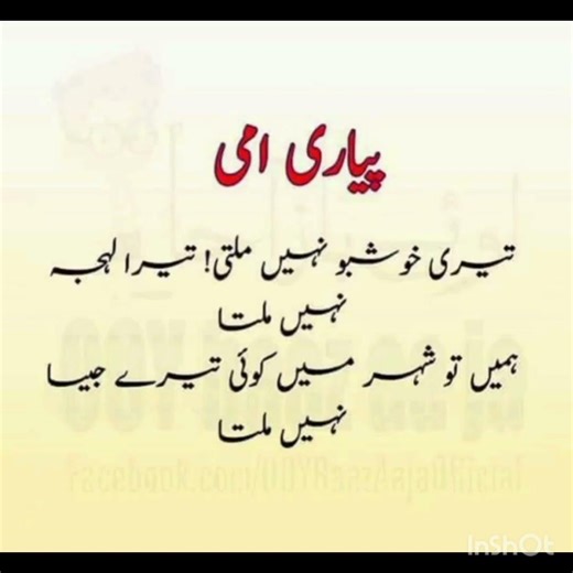 maa ki shan best islamic quotes urdu poetry motivational quotes status naat status April 11, 2026