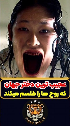 خطرناک ترین دختر دنیا که اصلا نباید باهاش رفت! معرفی بهترین فیلم ها و سریال های جهان #moviereview
