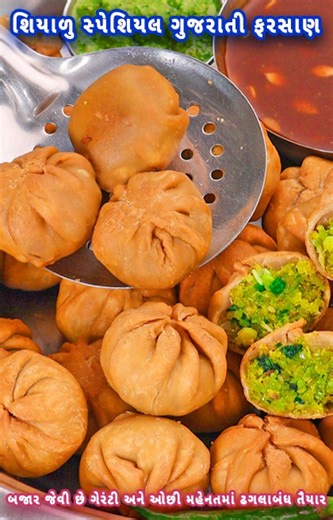 Nehas Cook book - Gujarati on Instagram: "લીલવાની કચોરી ખસતા અને નવી ટ્રીક સાથે બનાવો ઢગલાબંધ | Lilva Kachori | lilva ni kachori | kachori Clickable link @nehascookbook FOR MORE AUTHENTIC GUJARATI RECIPES VISIT: WEBSITE - https://nehascookbook.com/ FACEBOOK - https://www.facebook.com/Nehacookbook/ YOUTUBE - https://www.youtube.com/c/nehascookbookgujarati #gujaratifood #gujaratirecipes #gujaratirecipe #gujaratisweets #gujaraticooking #foodporn"