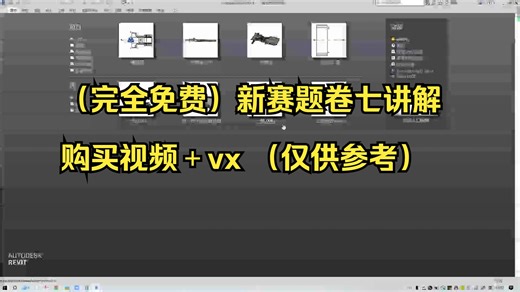 （完全免费）卷6模型构建-47分钟带讲解（仅供参考）