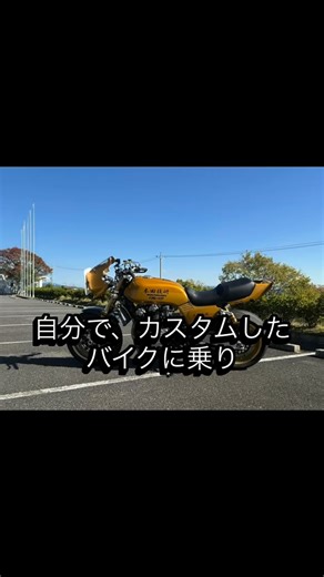 #moto #オートバイ #motorcycles #motorcycle #cb750f #cb #バイク #cb900f #バイクカスタム #cb1100f #カスタムバイク | Akio Yasuda