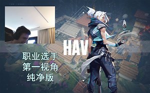 【PRX Something纯净版】亚服第一隐世修所Haven捷风Jett25杀打法解析 无畏契约决斗位第一视角纯净版_哔哩哔哩bilibili_VALORANT