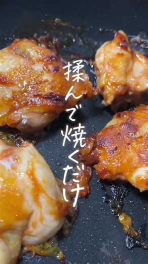 簡単！定番BBQチキンレシピ