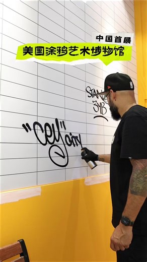 Shanghai A.F.A collaborates with the renowned Museum of #Graffiti from the United States to present its first Chinese exhibition at ROJO Art Space: "Street Echoes - Global Graffiti Art Exhibition". The exhibition will run from Oct 1 to December. | China Daily