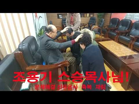 [주일] 제목: 예수님은 치료자이다. 순복음명성교회 유수열 담임목사 ,오른쪽방송2026 4 12