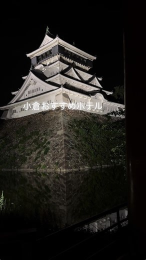 北九州のリーガロイヤルホテル小倉に宿泊