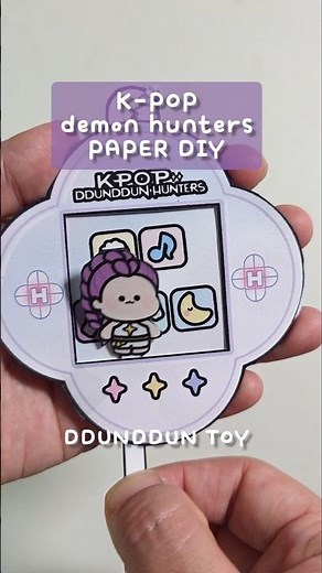 케데헌 다마고치라고?!!! #paperdiy #무료도안 #케이팝데몬헌터스