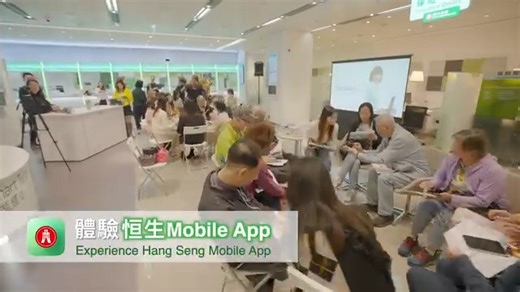 恒生銀行Hang Seng Bank