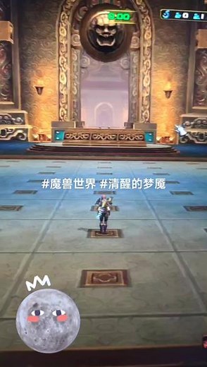 #魔兽世界 #清醒的梦魇 终于终于！跷跷板大法好