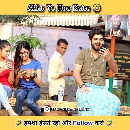 Akhir Ye Hua Kaise 🤣 Mere Youtube channel ko subscribe kijiye👇 https://linkopener.co/sahil-virwani-pranks #reels #fbreels #reelsindia #pranks #comedyvideos #funnyvideos #prankvideos | Sahil Virwani Pranks