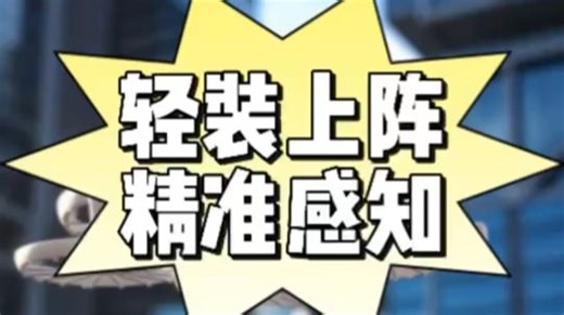 轻装上阵 精准感知：稳定控制MEMS IMU