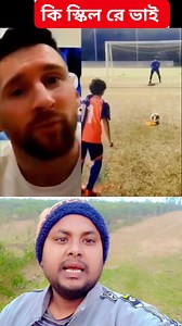 6.6M views · 73K reactions | #reels #reelsvideo #reelsviralシ #reelschallenge #highlights #viralreelsfb #telent #fbreels #trandingreels #foryouシ #gaming #reelshort | আব্দুল করিম০৯ | Facebook