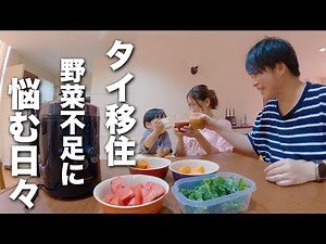 How to spend a couple who moved to Bangkok Thailand