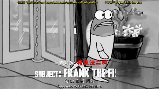 【熟肉】橙鱼法兰柯有些奇怪的地方???? Bikini Bottom Mysteries Ep. 1