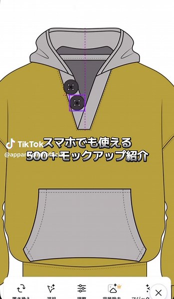 アパレルブランド立ち上げにおすすめのモックアップ