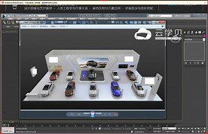 云学贝3DMAX-展览展示异形logo结构思路