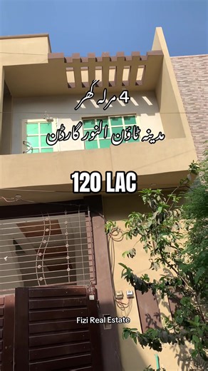 4 Marla House for Sale in Al Noor Garden
