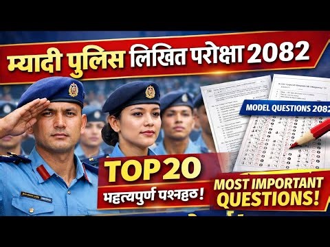 Myadi Police Likhit Exam Questions | Myadi Police Question Paper | Myadi Police Model Questions 2082