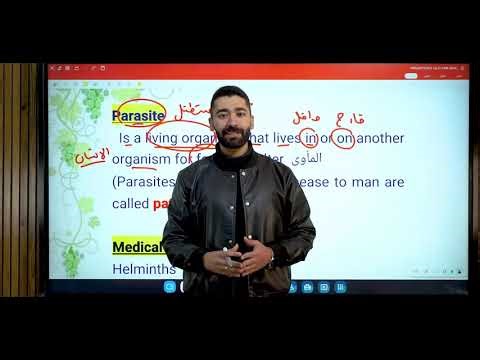 Introduction to Parasitology VIP 🥇🔥مقدمه الباراسيتولوجى علم الطفيليات