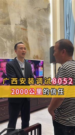 JBL8052音响真实的效果到底怎么样？ 今天我们是从杭州跨越2000公里广西防城港粉丝现场安装了一套正品的JBL8052音响套装 JBL18寸无源超低音炮，效果都是根据粉丝的唱歌效果个性化调试的，我们来采访一下这套音响的效果如何#JBL音响 #JBL8052 #家庭KTV #别墅影视厅 #影音室