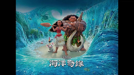 《海洋奇缘》中文主题曲全长MV曝光 “中国版Moana”吉克隽逸暖心献唱