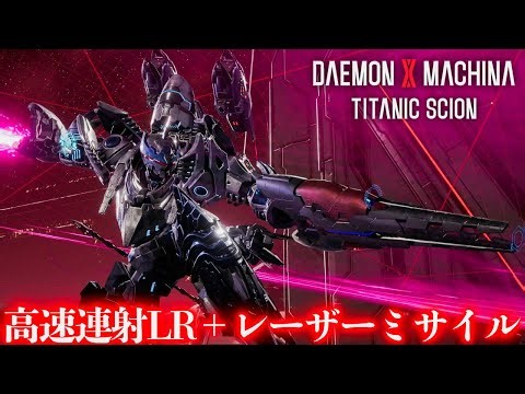 [Demon Ex TS] I was using the high-speed rapid-fire LR "Loen Krieger" and "Löweflake" to progress...