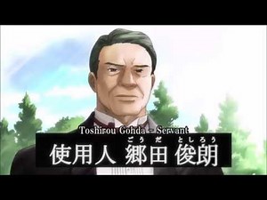 ドラマCDひぐらしのなく頃に解 皆殺し編終盤: 首相官邸