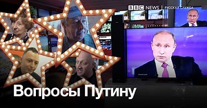 348K views · 2K reactions | Михаил Ефремов, Рома Зверь, Лия Ахеджакова и другие задают свой вопрос президенту Путину. Так совпало, что премьера фильма “Лето” и “прямая линия” с российским президентом пройдут в один день. | BBC News Russian | Facebook