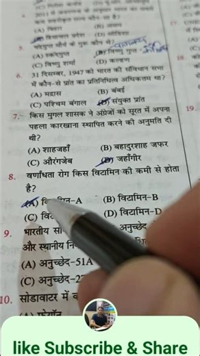 #important gk questions exam 2025-26 #importantgk gaurav sir #gkgsquestion gauravsir #currentaffairs